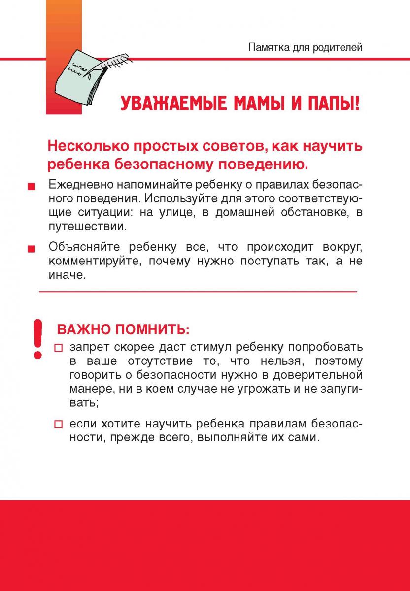 Комплексная безопасность.jpg